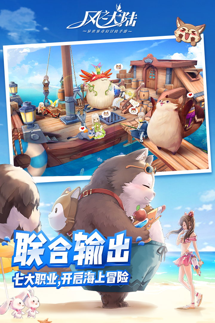 風(fēng)之大陸截圖預(yù)覽