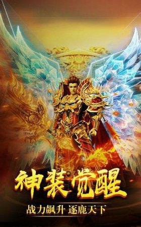 圣火传奇截图1