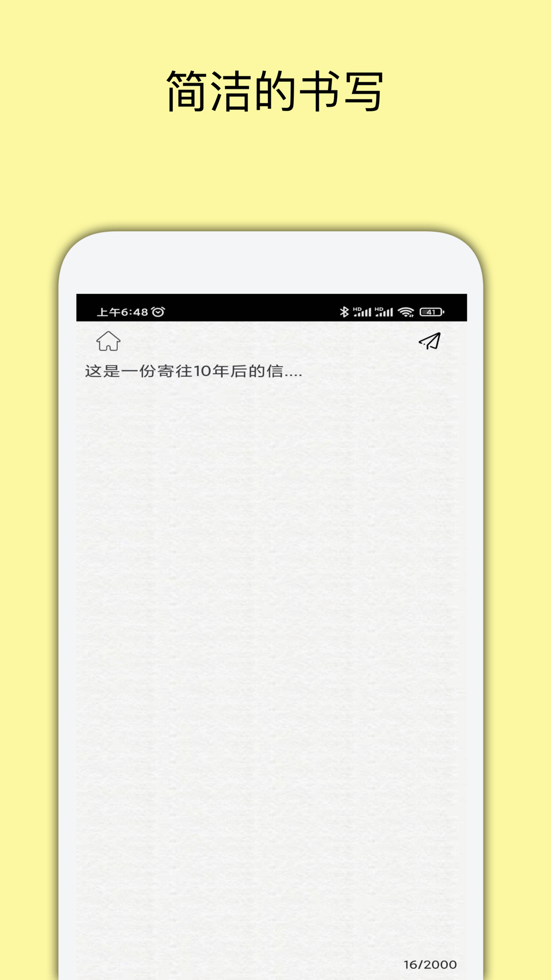 未來郵局截圖預(yù)覽
