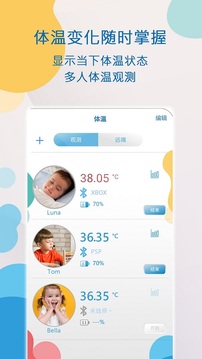 AIDObaby应用截图1