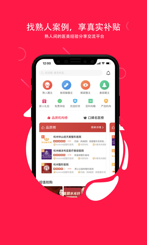 伴言v3.8.1截图4