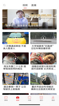 新重慶截圖