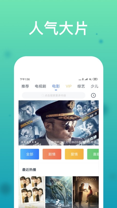 WTV影视大全v7.9.7截图1