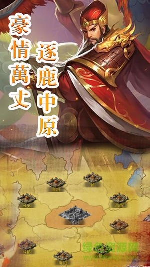 三国之战神潘凤截图3