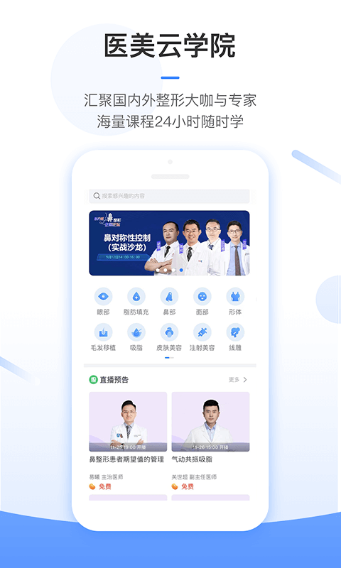 东方虹医生v7.1.22截图3