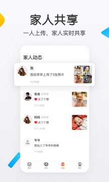 網(wǎng)易親時光截圖