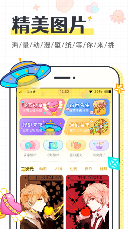 缤纷桌面壁纸截图1