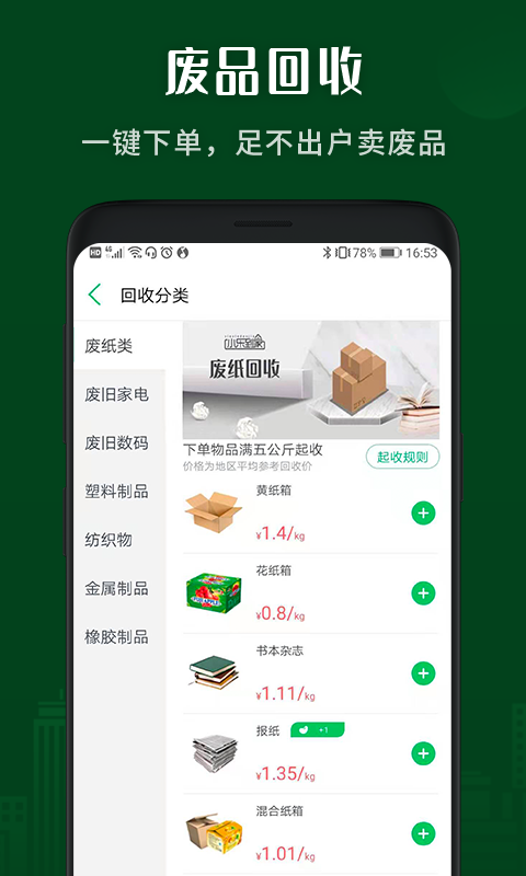 小乐到家v4.2截图3