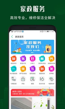 小樂到家截圖
