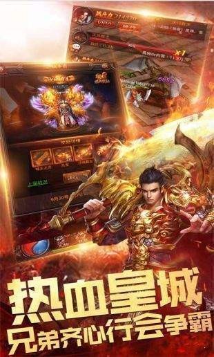 贪玩至尊传奇截图2