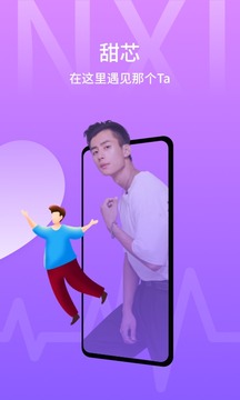甜芯截圖
