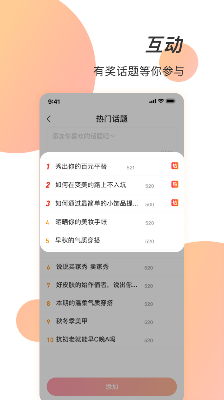 潮人笔记v1.0.0截图1