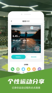 舒華運(yùn)動截圖