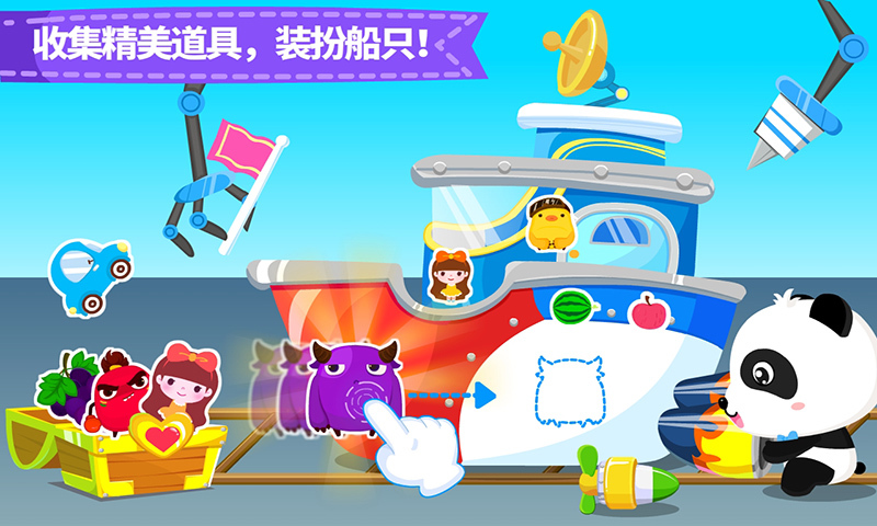 寶寶小船長截圖預(yù)覽