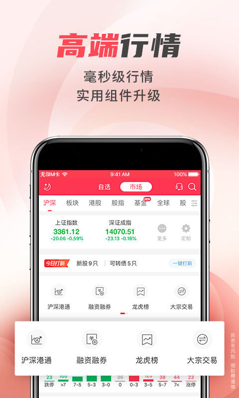 金阳光移动证券v6.0.8.0截图2