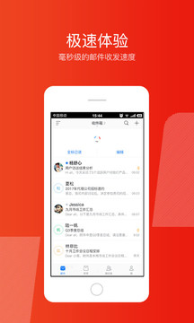 網(wǎng)易郵箱截圖