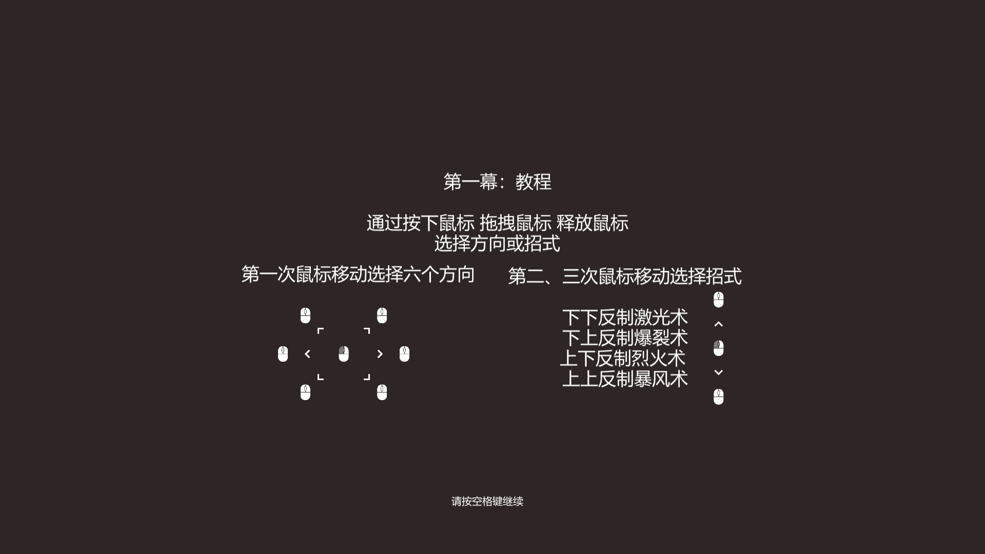 盲眼法师截图2