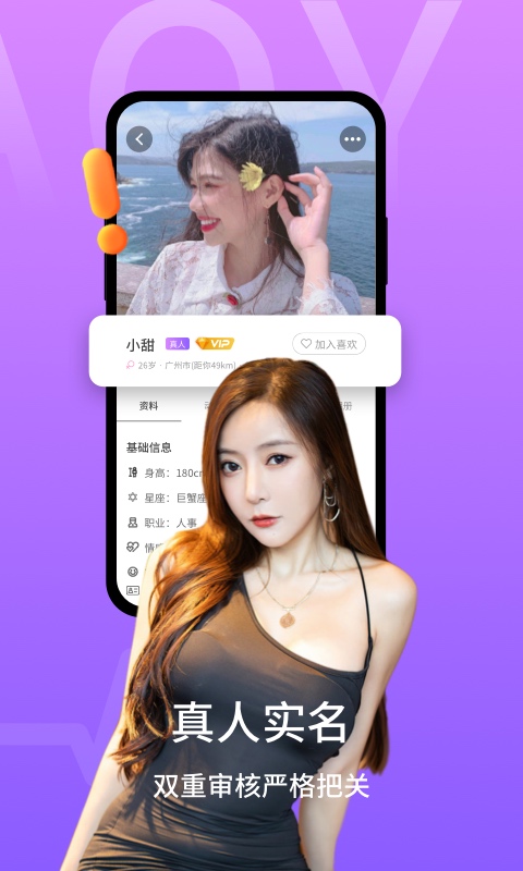 甜芯截圖預(yù)覽