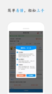 智跃微赚应用截图2