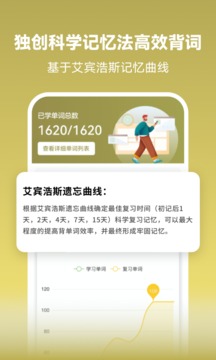 莱特阿拉伯语学习背单词截图