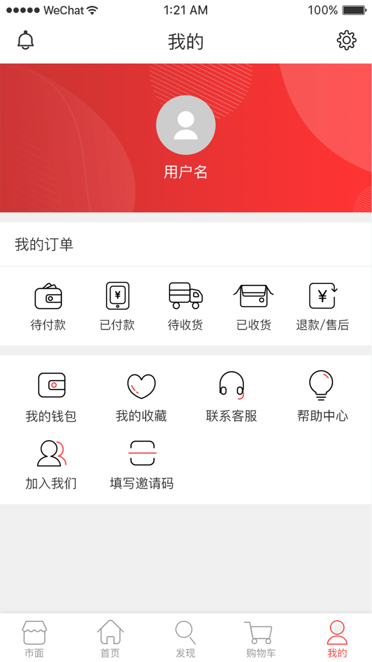 海惠爆品截图3