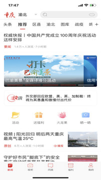 新重慶截圖