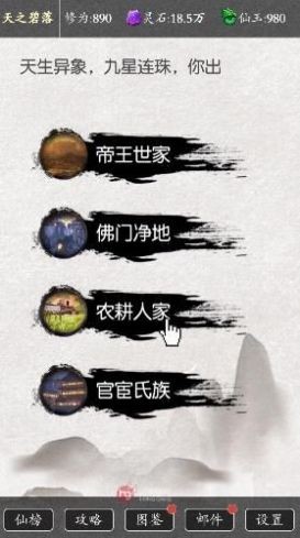 从前有个剑修截图1