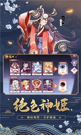 妖都姬神录截图1