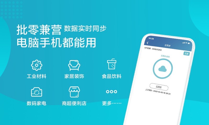 智慧記截圖預覽