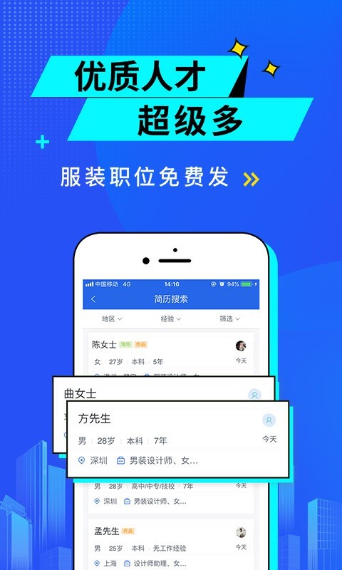 服裝人截圖預(yù)覽