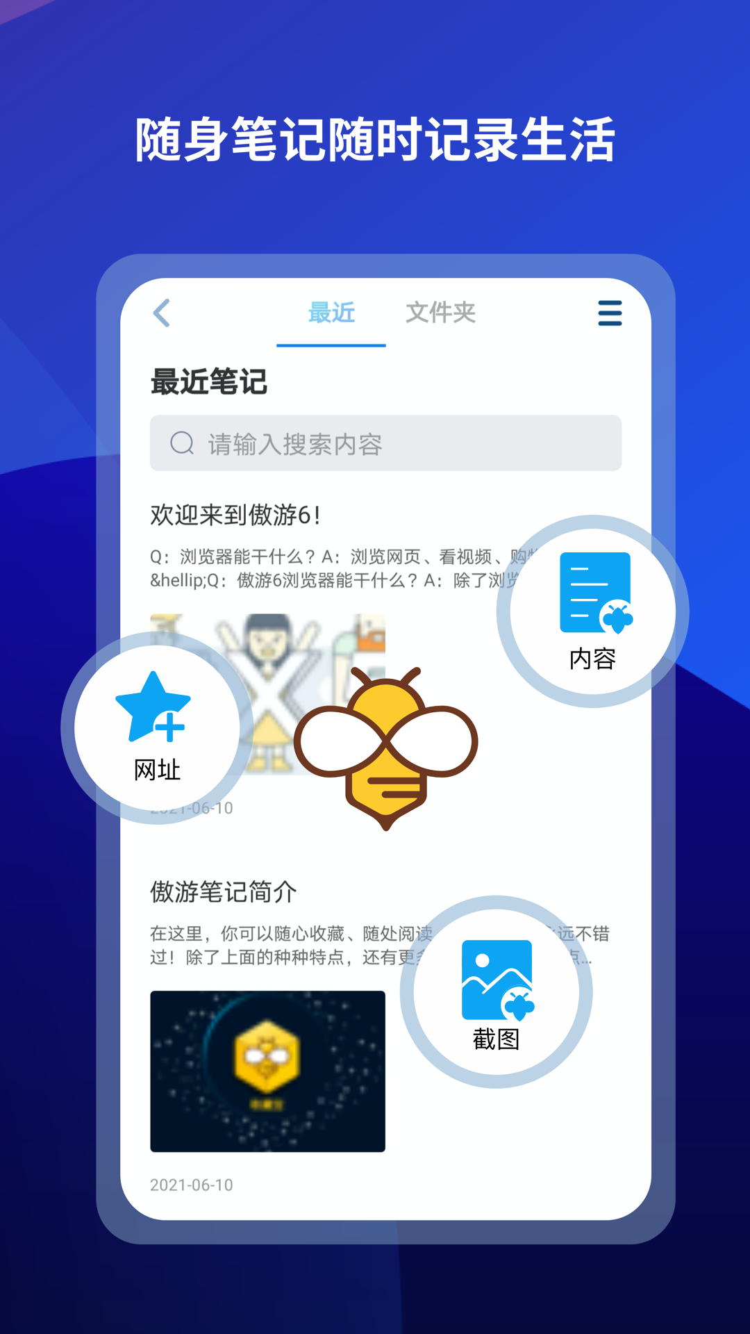 傲游浏览器v6.0.2.2000截图3