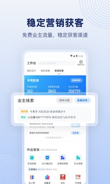 酷家樂設(shè)計(jì)師截圖