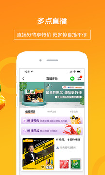 多點截圖