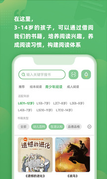 約讀書(shū)房截圖