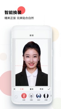 證件照最美研究院截圖