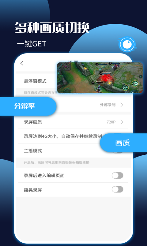 手机录屏王v6.0.0截图2