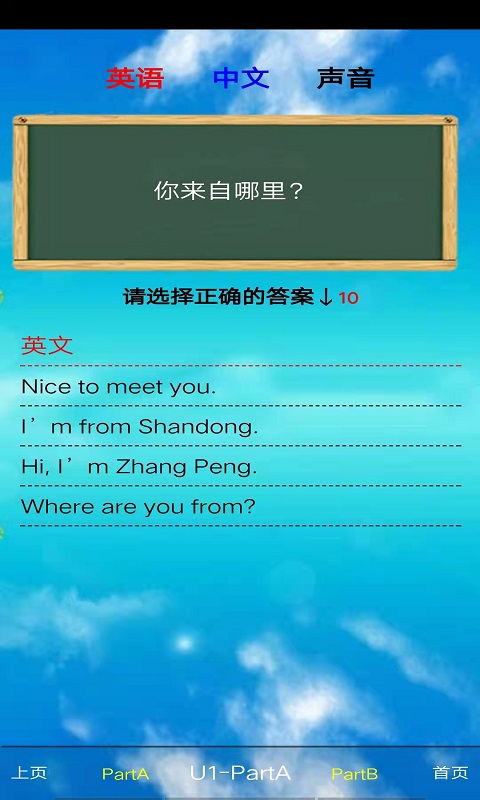 小學(xué)三年級英語上冊截圖預(yù)覽