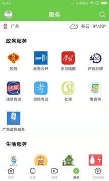 融通揭西应用截图4