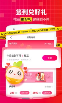 桔多多截圖