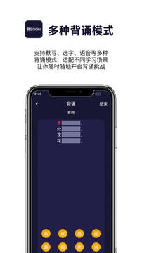 愛背誦截圖