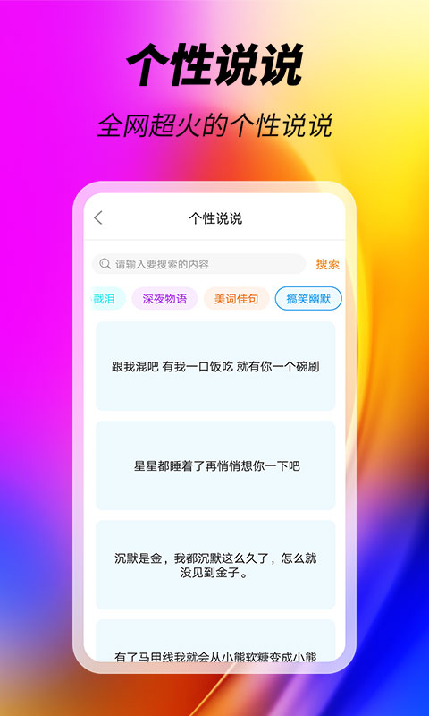 美化精灵vv1.0.4截图3