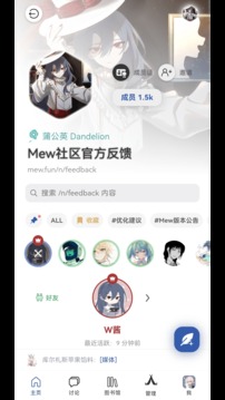 Mew应用截图2