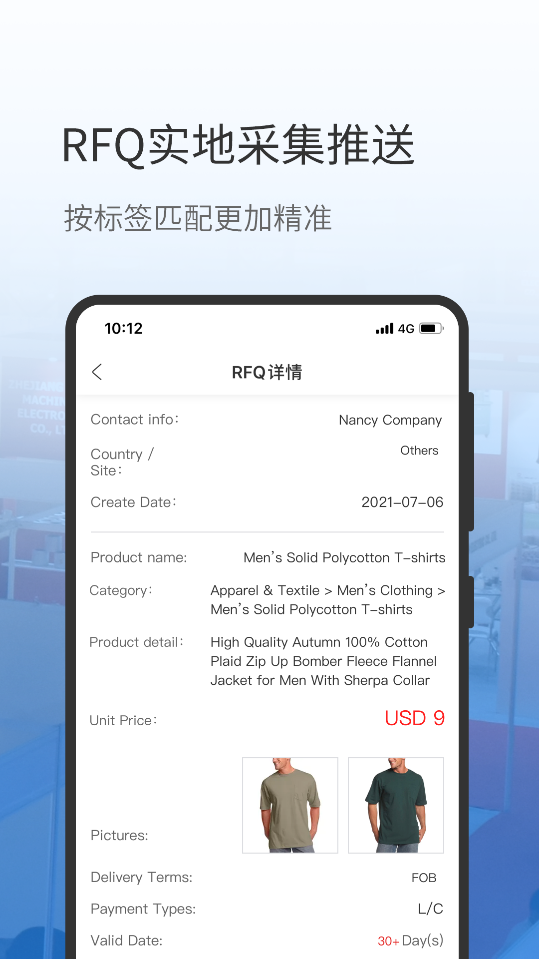 网展贸v3.5.63截图2