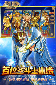 圣斗士星矢：重生截圖