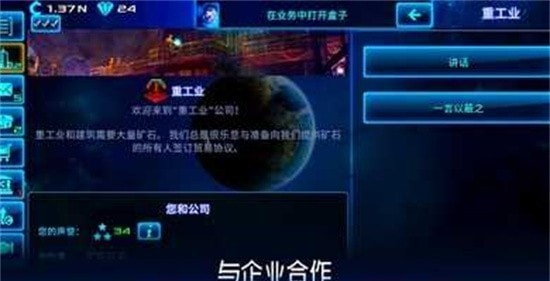 放置太空商业大亨截图1