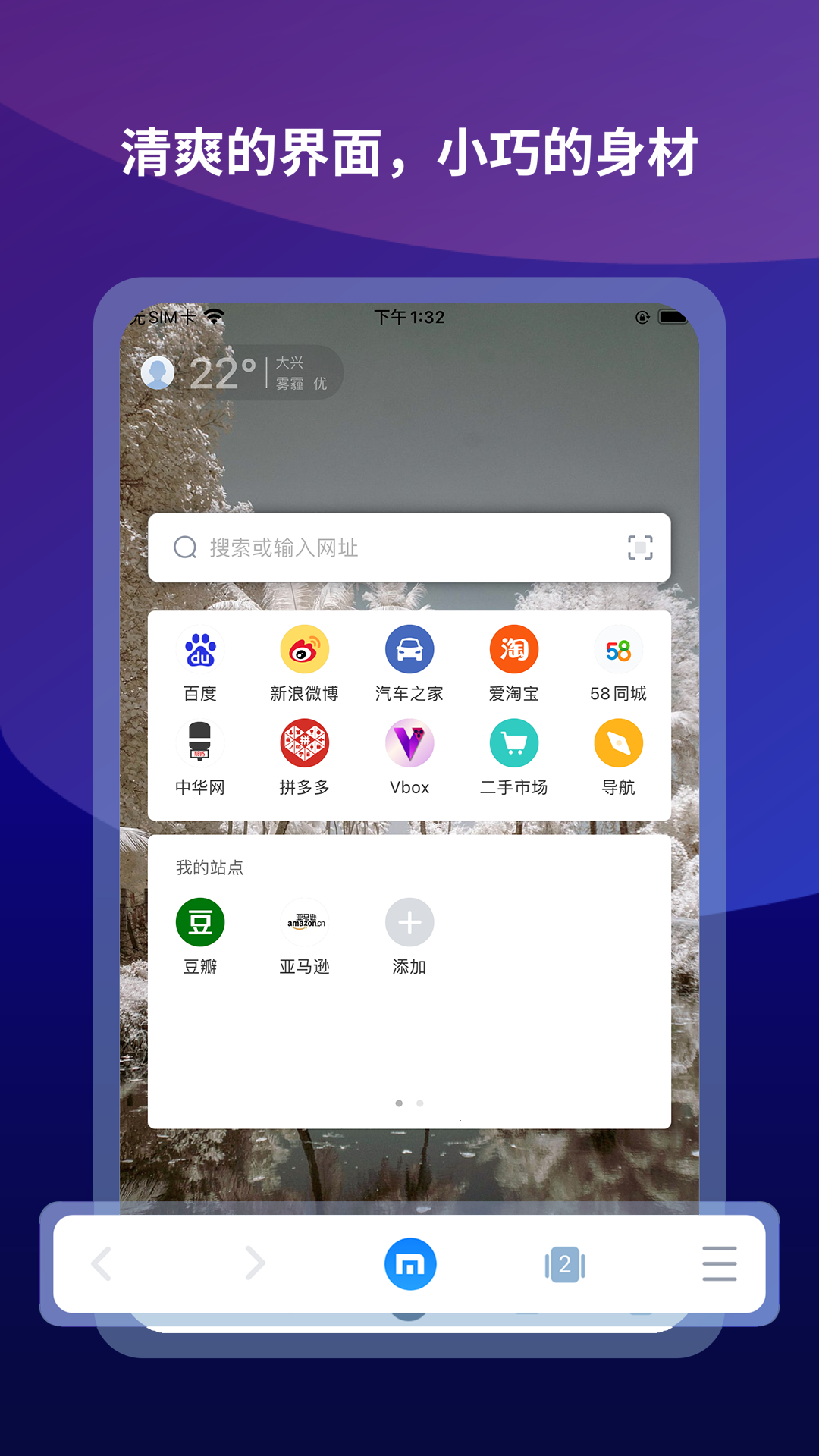 傲游浏览器v6.0.2.2000截图5