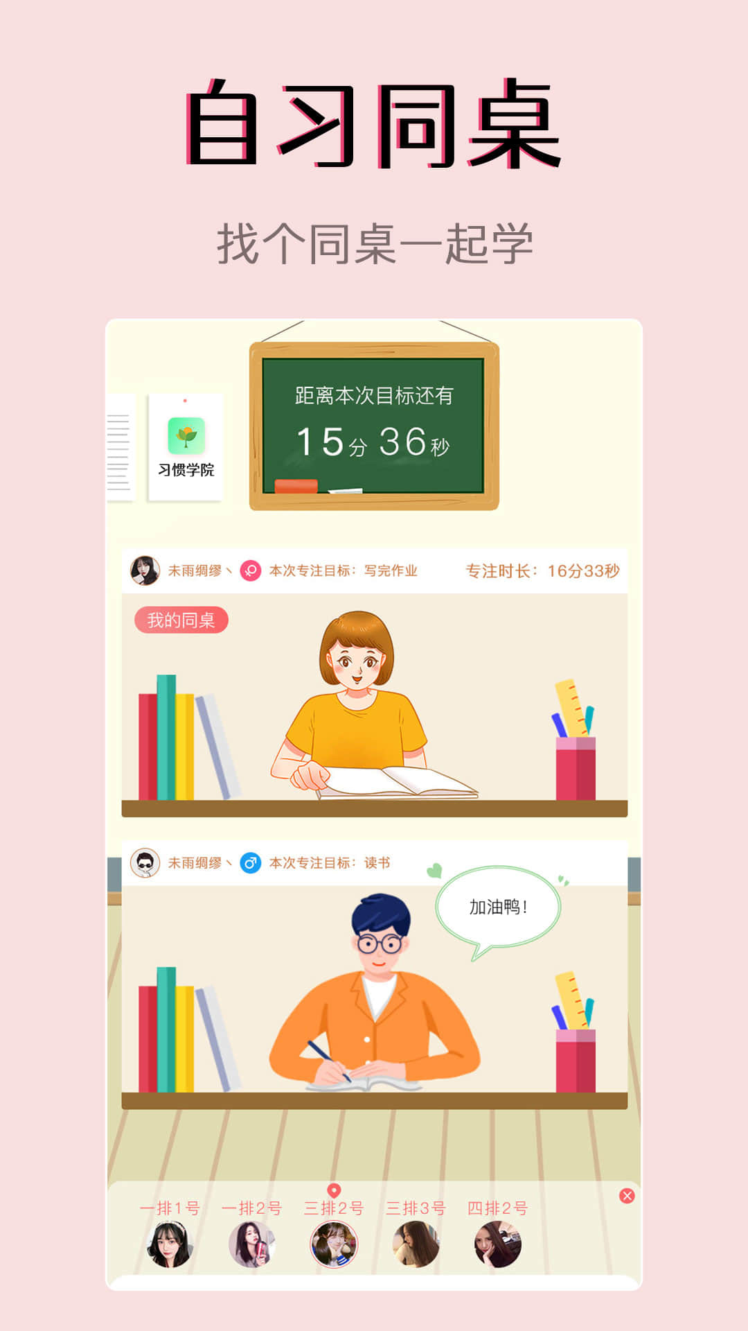 习惯学院自律打卡v1.2.0截图3