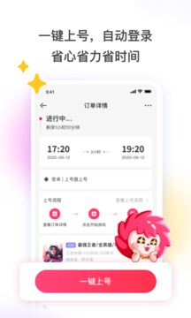 租號(hào)玩截圖