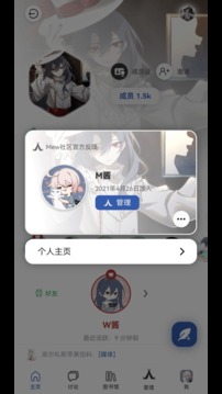 Mew应用截图5