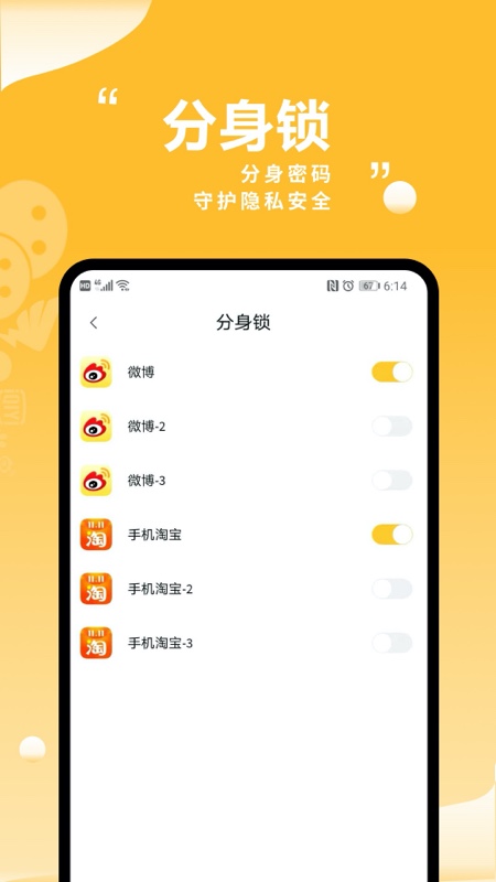 分身有术截图1